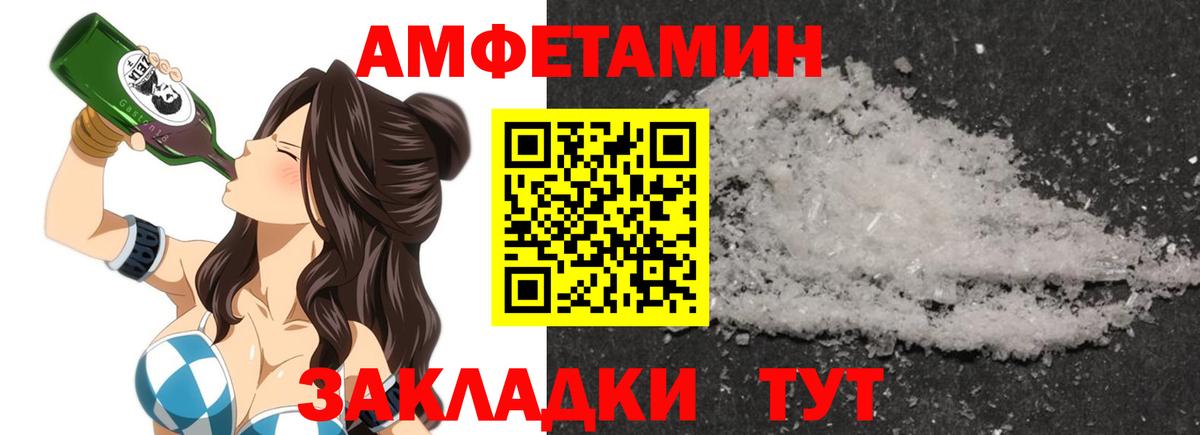 АМФ Розовый  АМФЕТАМИН  Обнинск  АМФ  Вход с VPN 