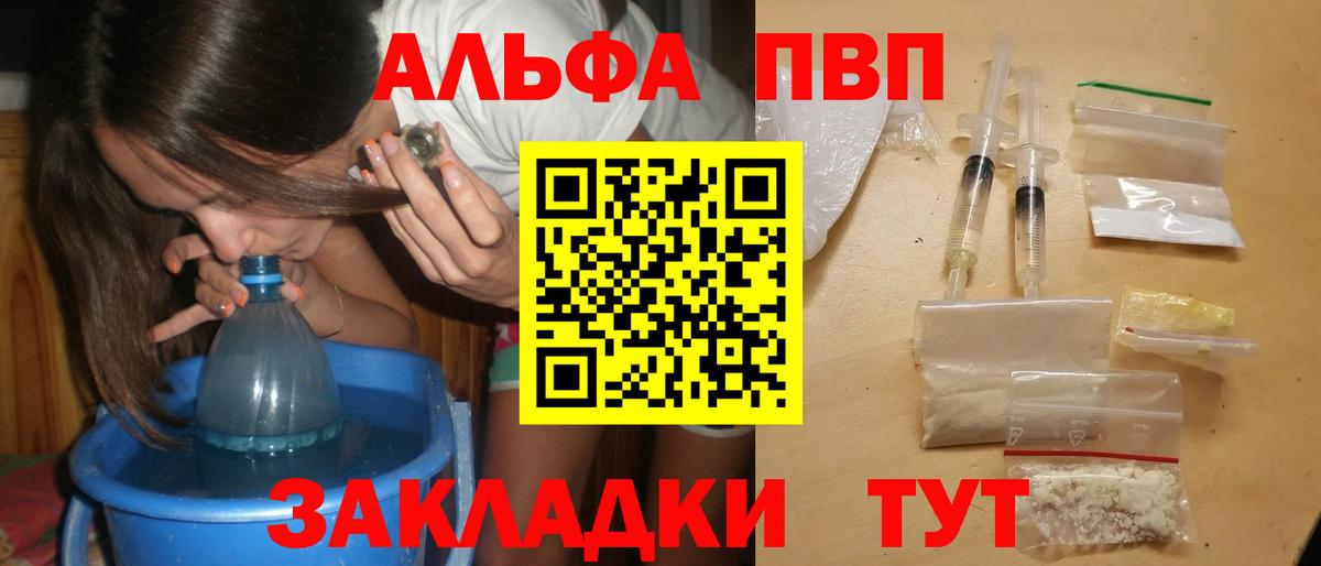 Alpha-PVP СК  Вход с VPN  Обнинск  А ПВП крисы CK 