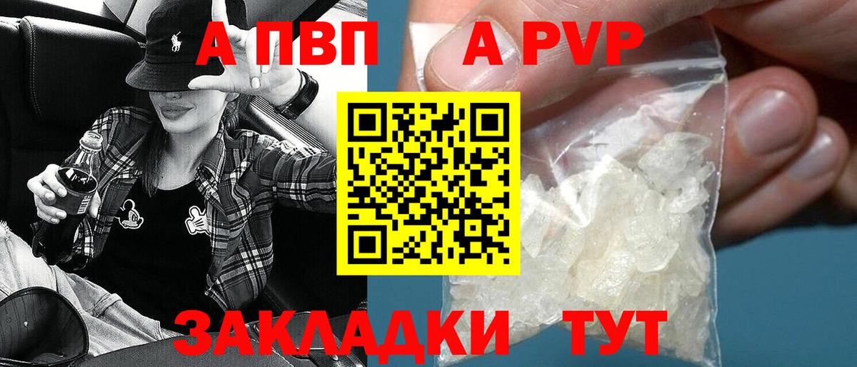 Альфа ПВП Соль Обнинск