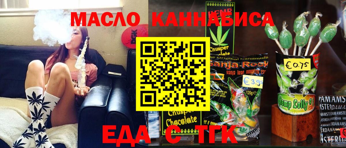 Canna-Cookies конопля  Вход с VPN  Обнинск 