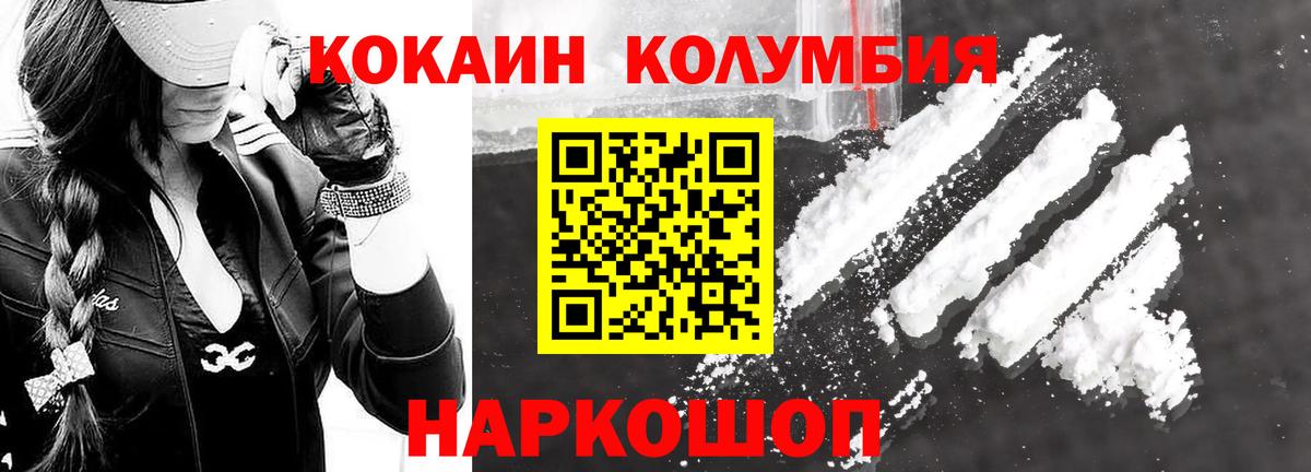 КОКАИН Fish Scale Обнинск