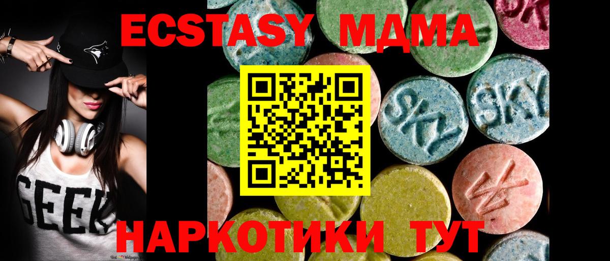 Обнинск  Экстази  Вход с VPN  ЭКСТАЗИ таблы 