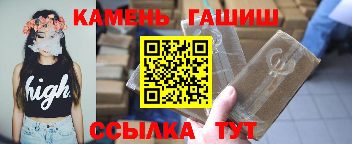 ГАШИШ  Вход с VPN  Обнинск  ГАШ hashish  ГАШИШ ice o lator 