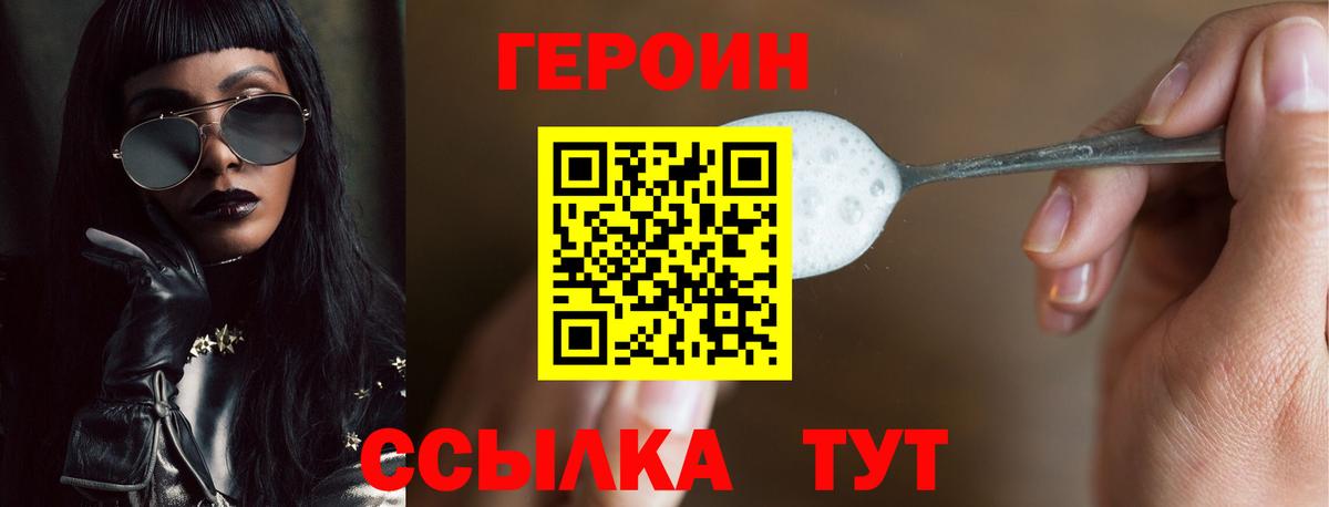 Обнинск  ГЕРОИН хмурый  Вход с VPN 