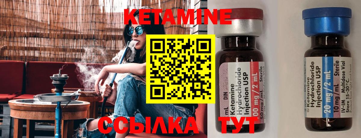 Кетамин ketamine  Вход с VPN  это наркотические препараты  Обнинск  КЕТАМИН ketamine 