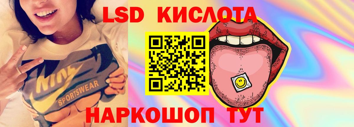 Лсд 25 экстази кислота  ЛСД экстази кислота  Вход с VPN  ЛСД экстази  Обнинск 