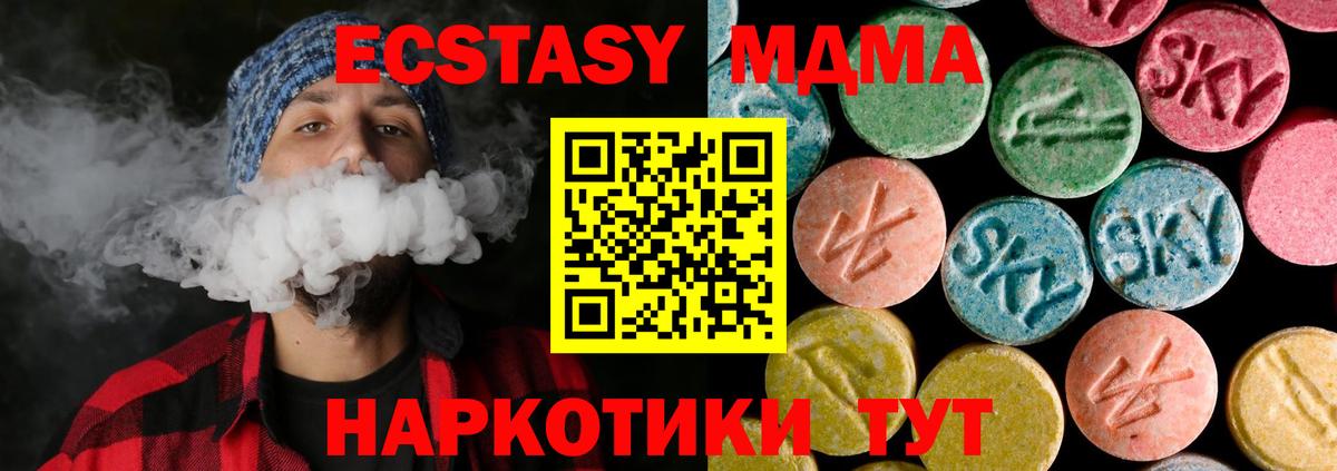 MDMA crystal  Вход с VPN  МДМА  Обнинск 