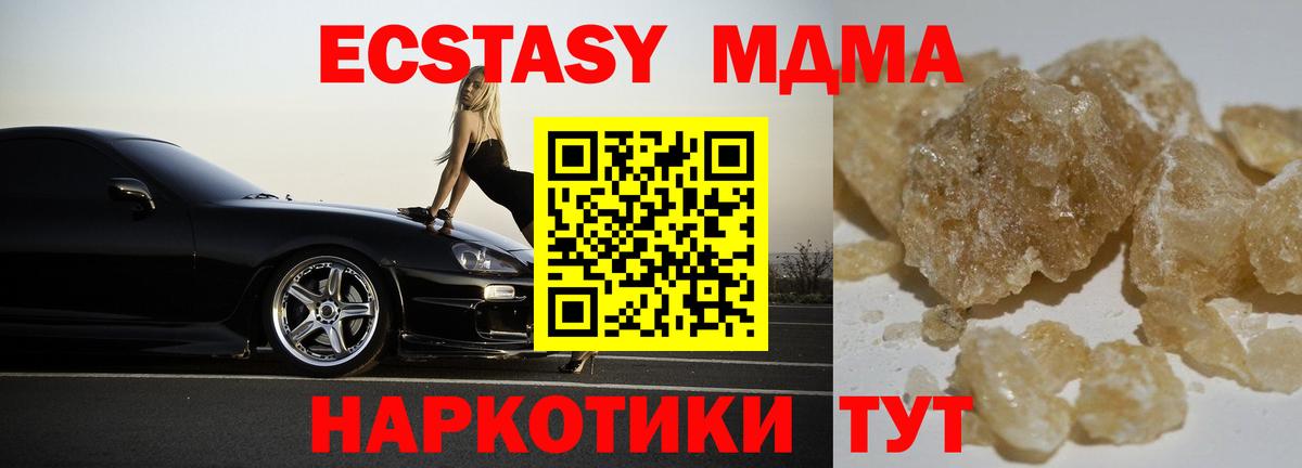 МДМА молли Обнинск