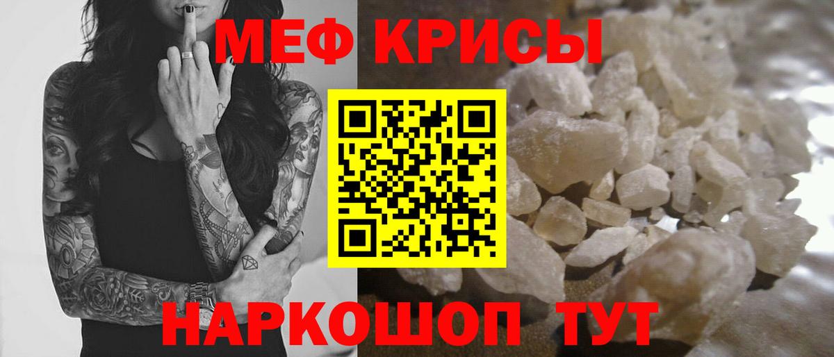 МЕФ mephedrone  Вход с VPN  МЯУ-МЯУ  МЕФ  Обнинск  МЯУ-МЯУ мука 
