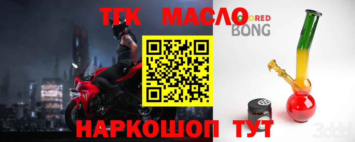 Дистиллят ТГК жижа  Вход с VPN  Обнинск 