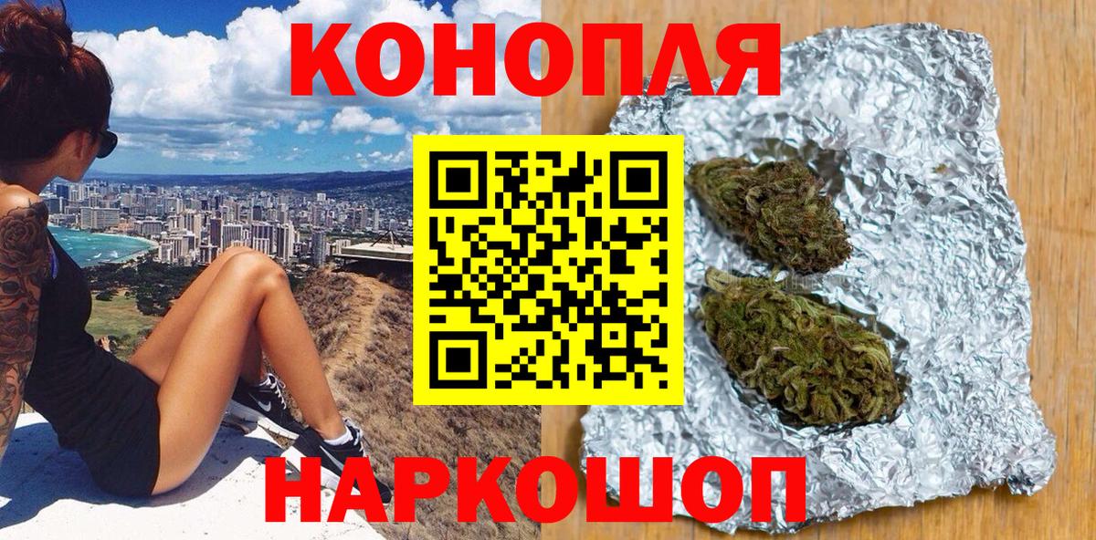 Марихуана Bruce Banner Обнинск